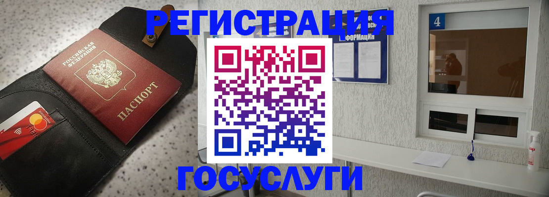 регистрация в Зарайске