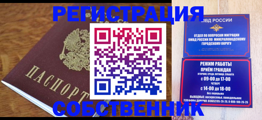 прописка регистрация в Зарайске
