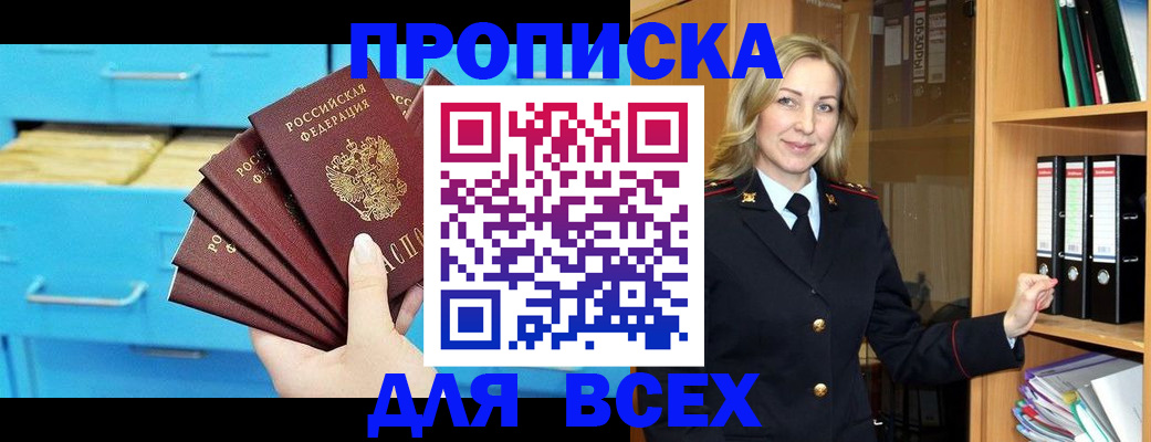 прописка иностранных граждан в Зарайске