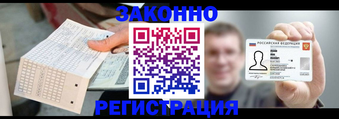 прописка законно в Зарайске